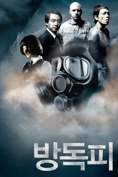 Anti-Gas Skin full movie