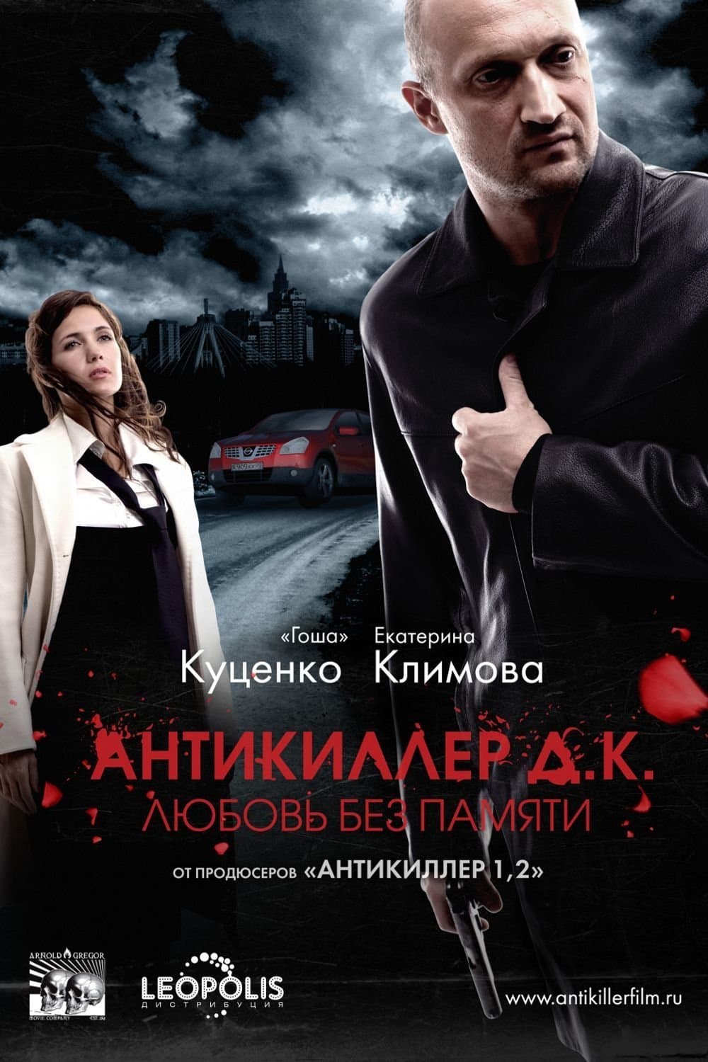 Antikiller D.K full movie
