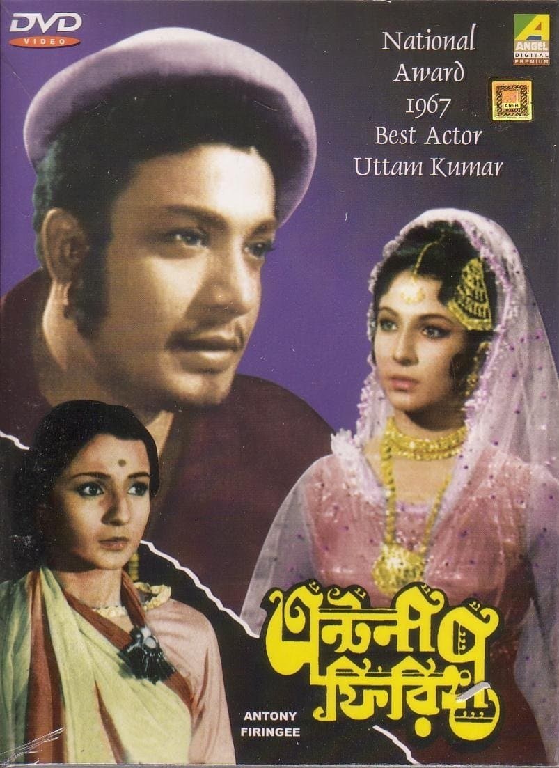 Antony Firingee full movie
