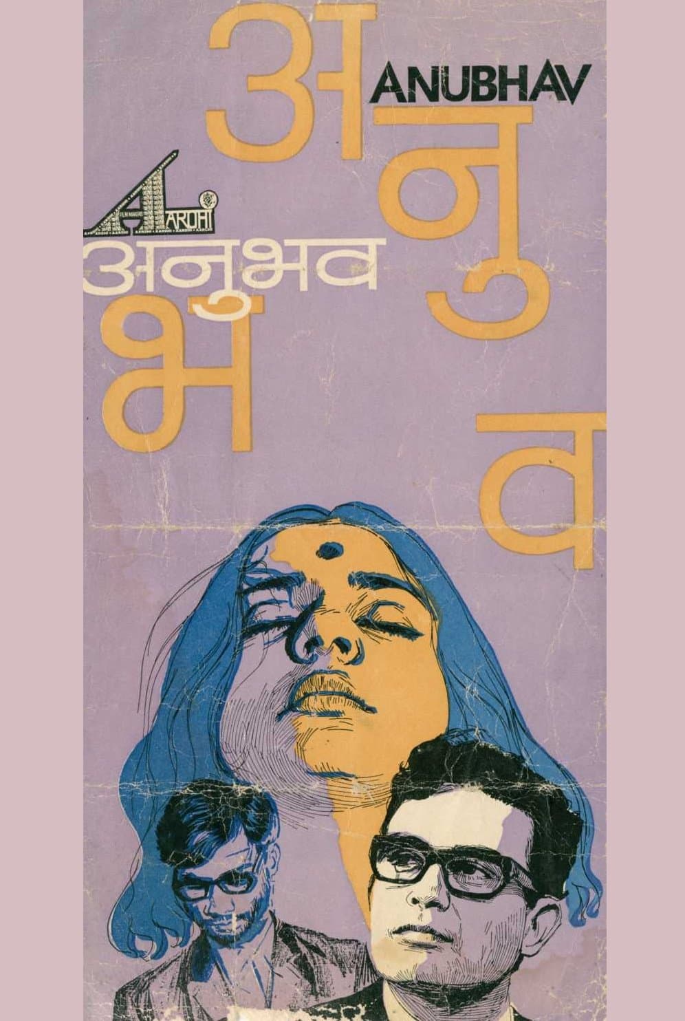 Anubhav full movie