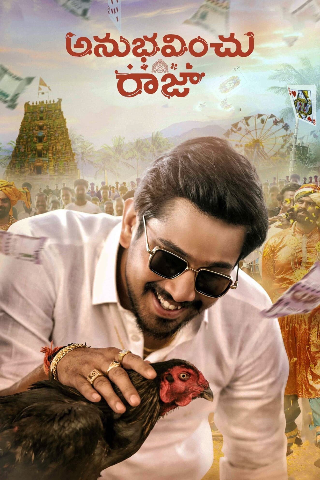Anubhavinchu Raja full movie