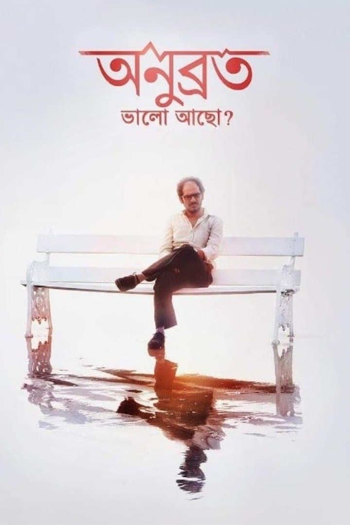 Anubrata Bhalo Acho? full movie