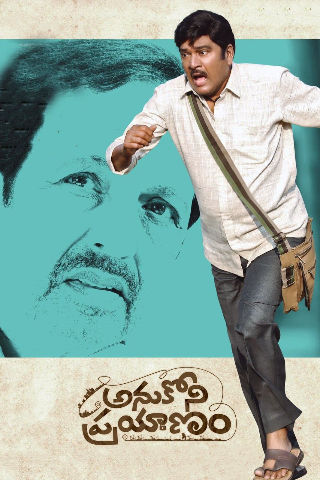 Anukoni Prayanam full movie