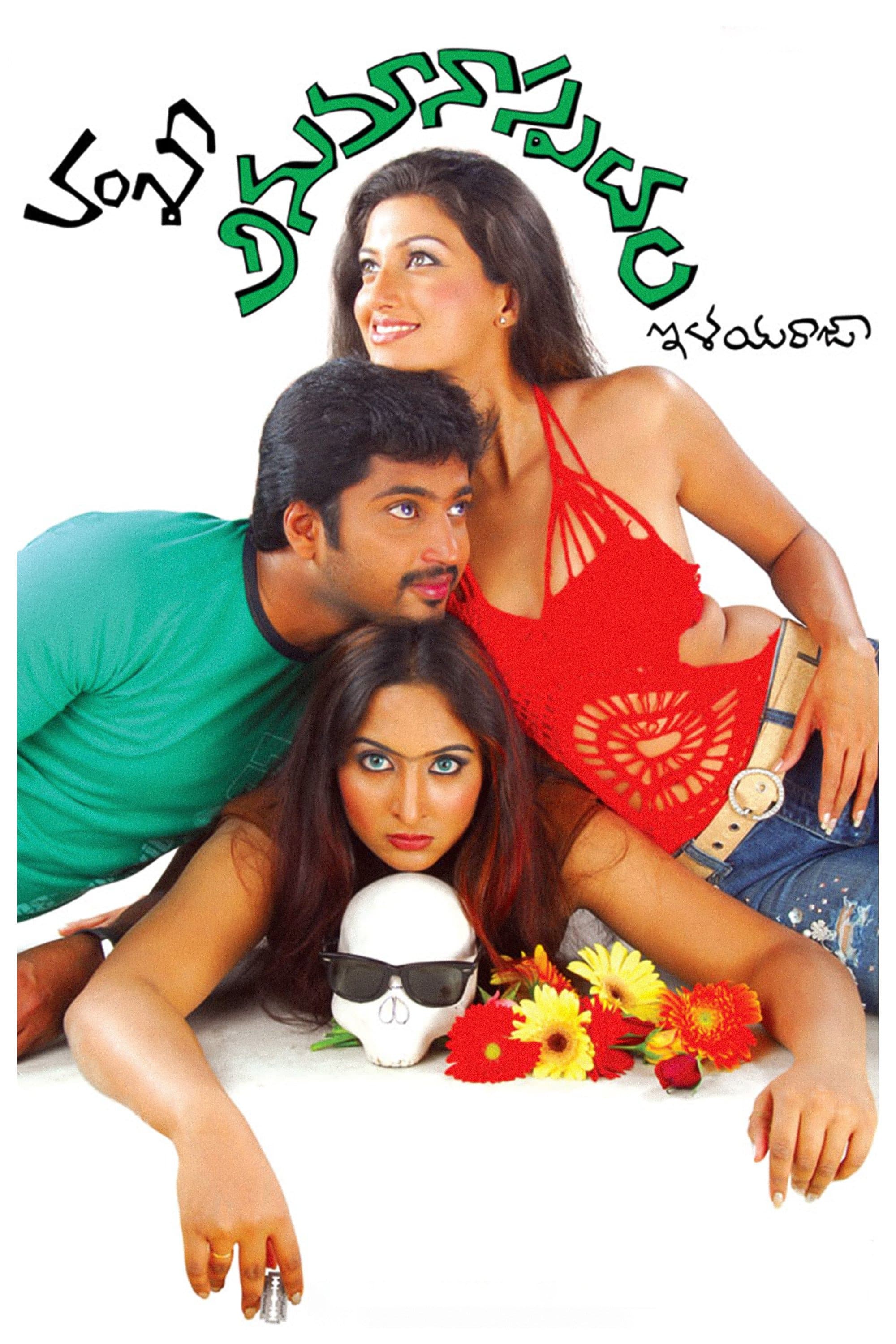 Anumanaspadam full movie