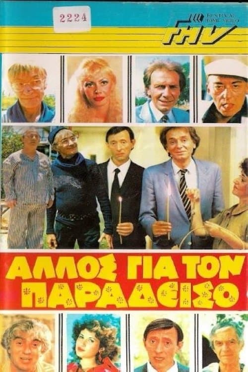 Anyone Else for Heaven? full movie