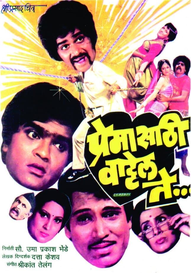 Anything For Love full movie