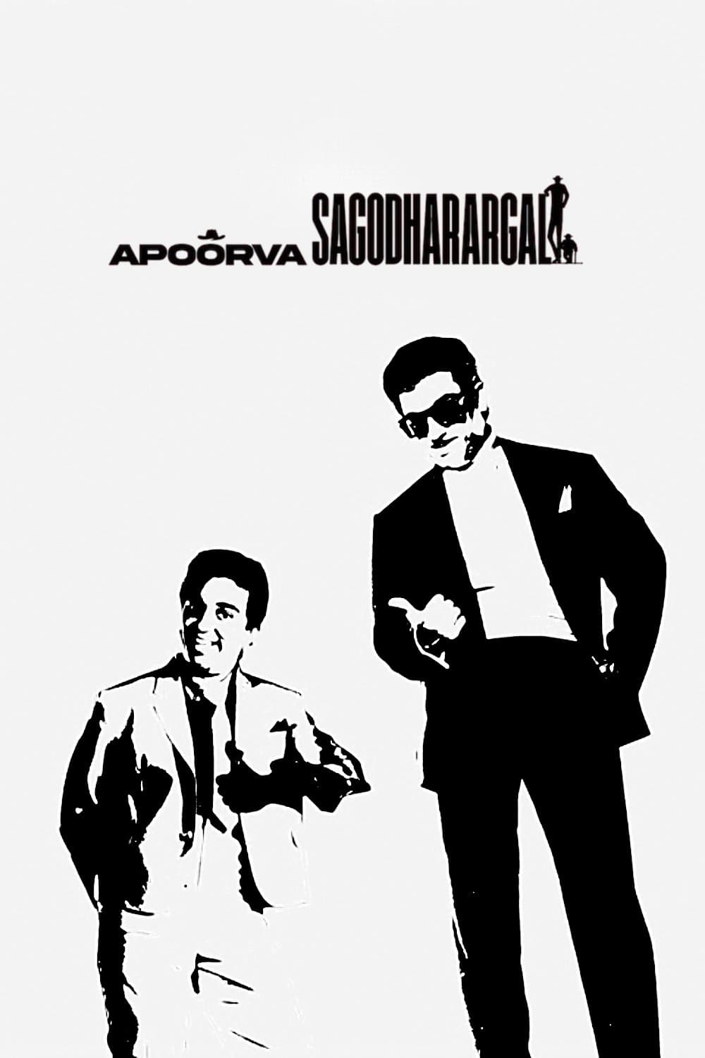Apoorva Sagodharargal full movie