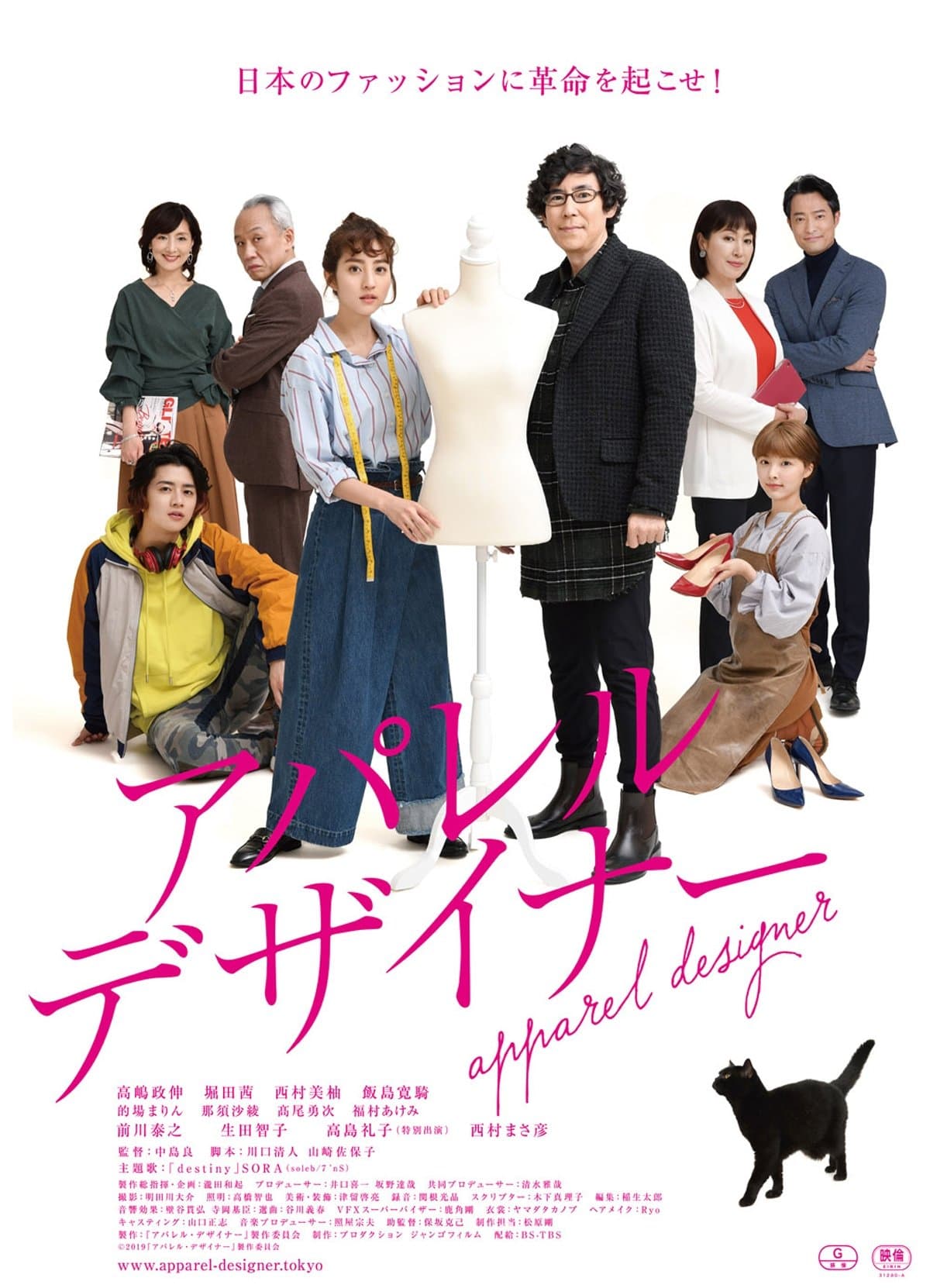 Apparel Designer full movie