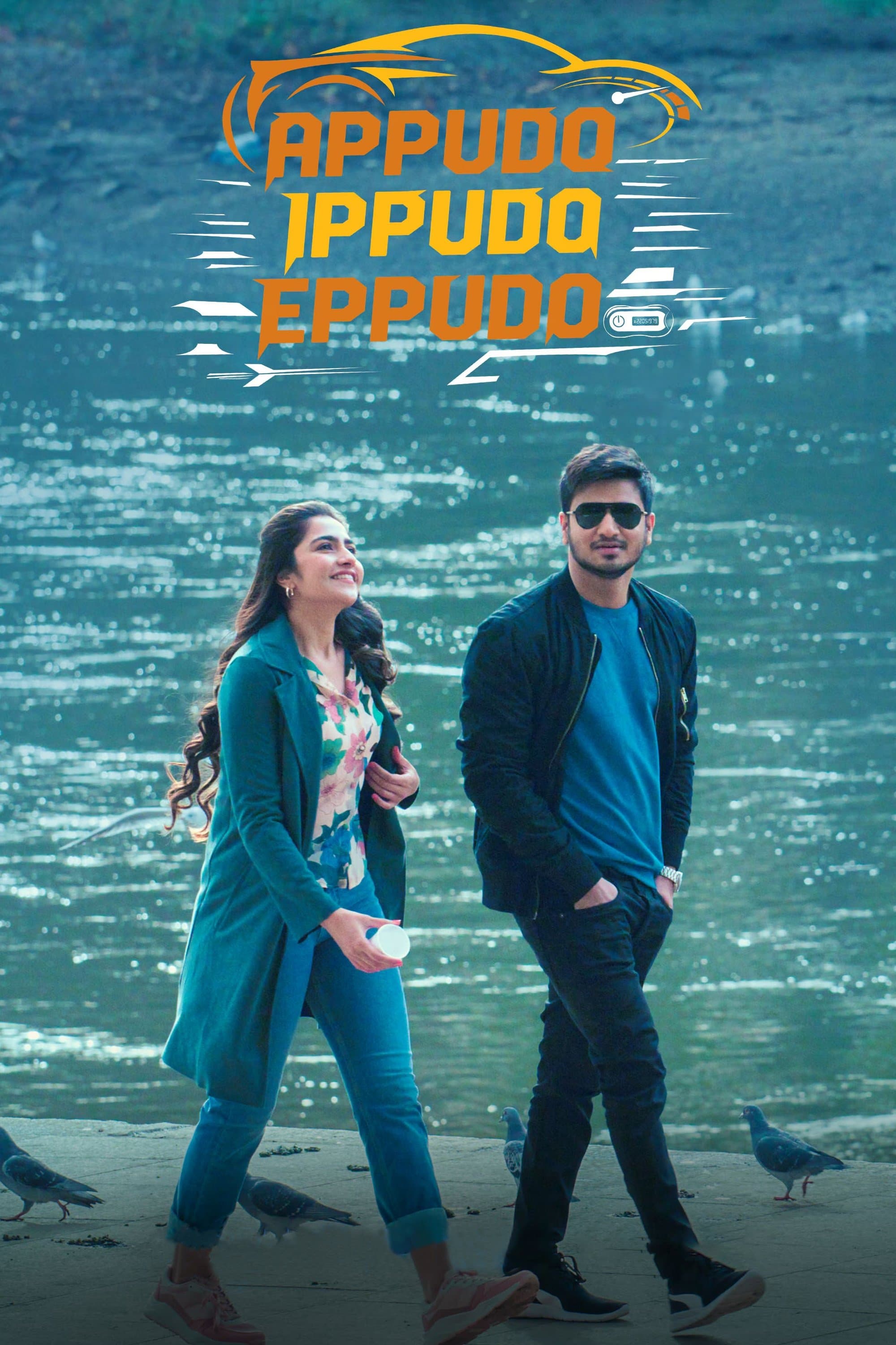 Appudo Ippudo Eppudo full movie
