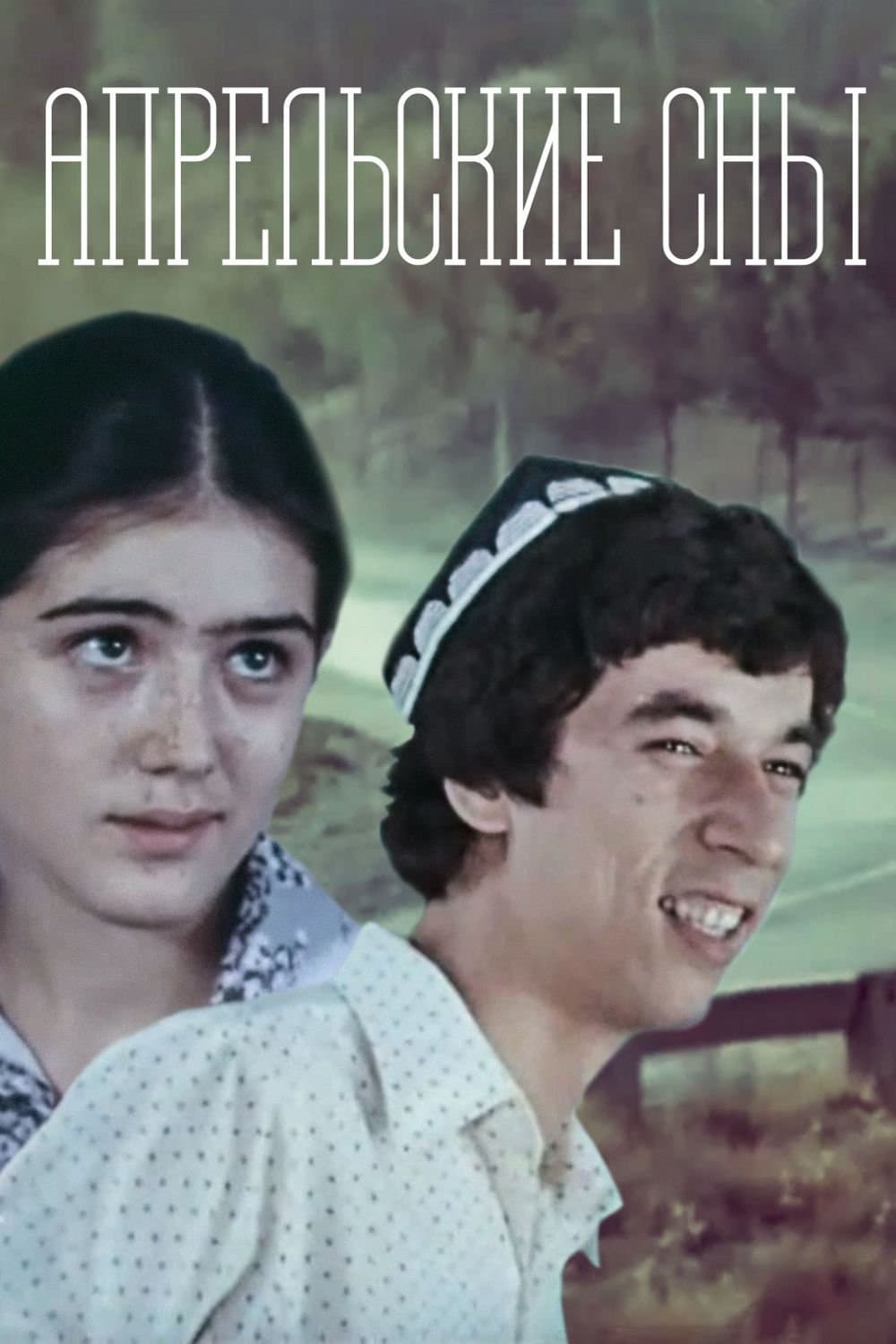April Dreams full movie