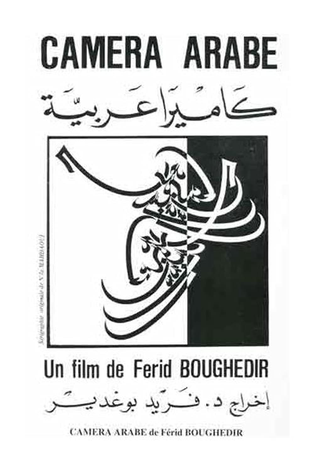 Arab Camera full movie