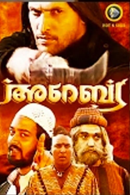 Arabia full movie