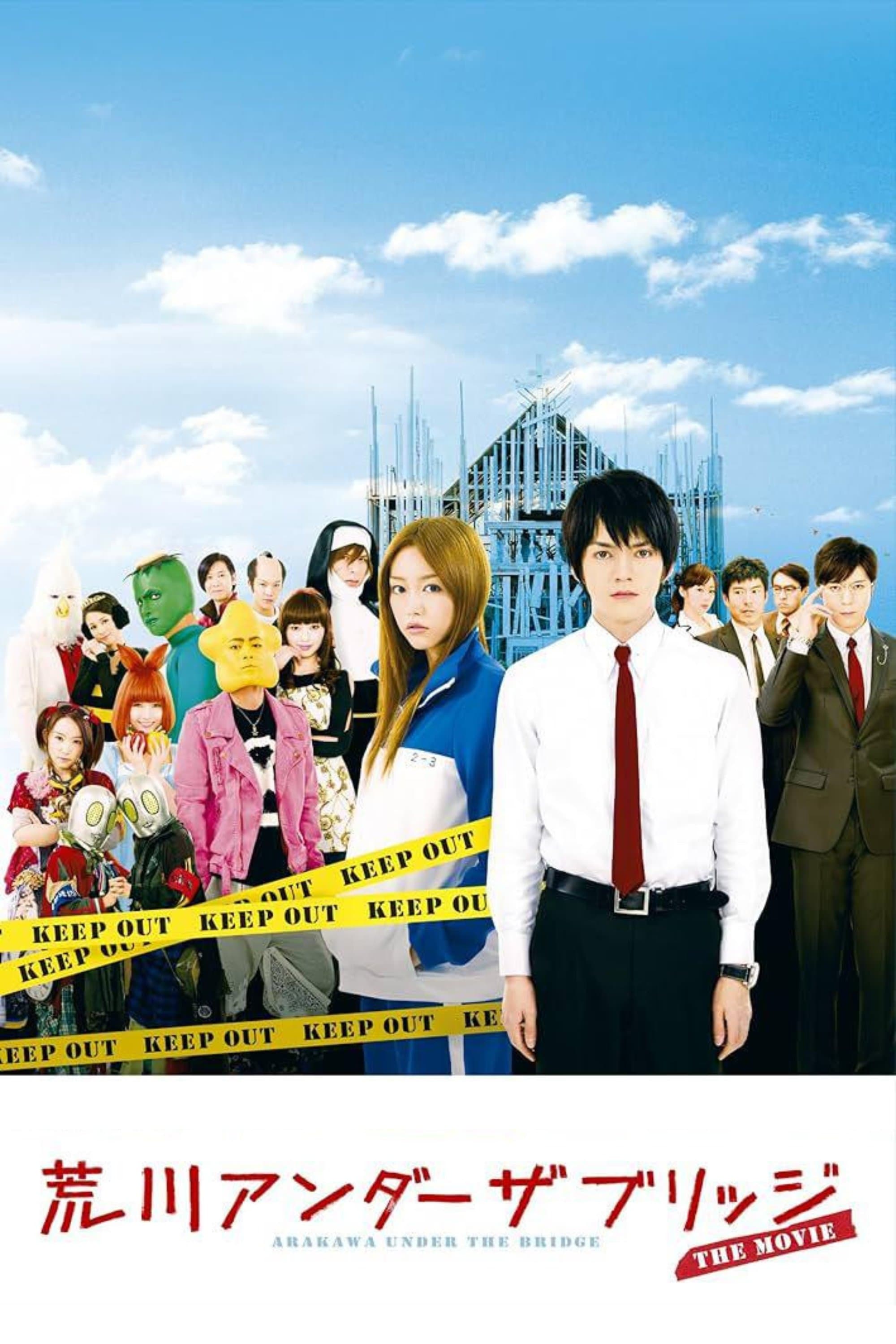 Arakawa Under the Bridge full movie