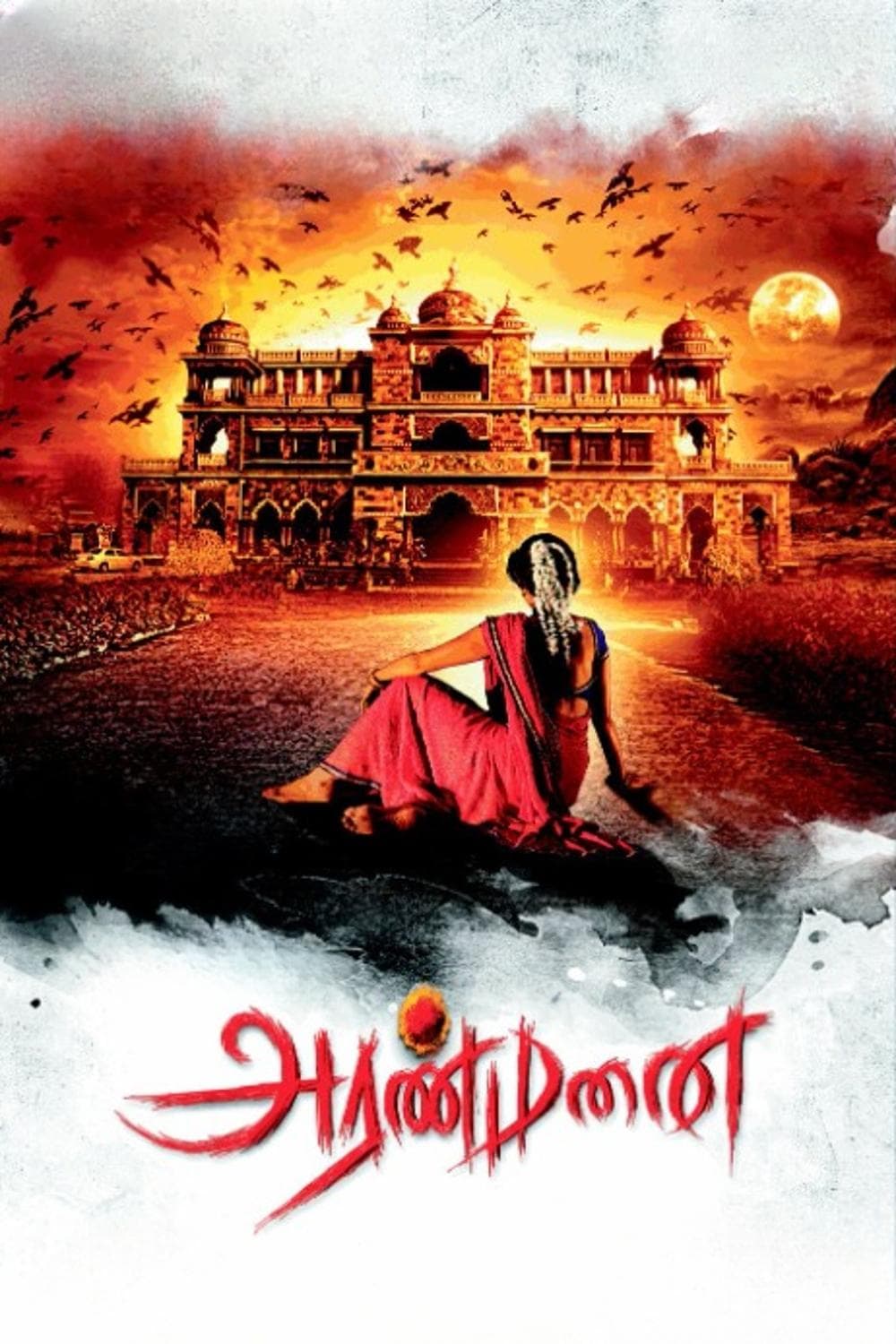 Aranmanai full movie
