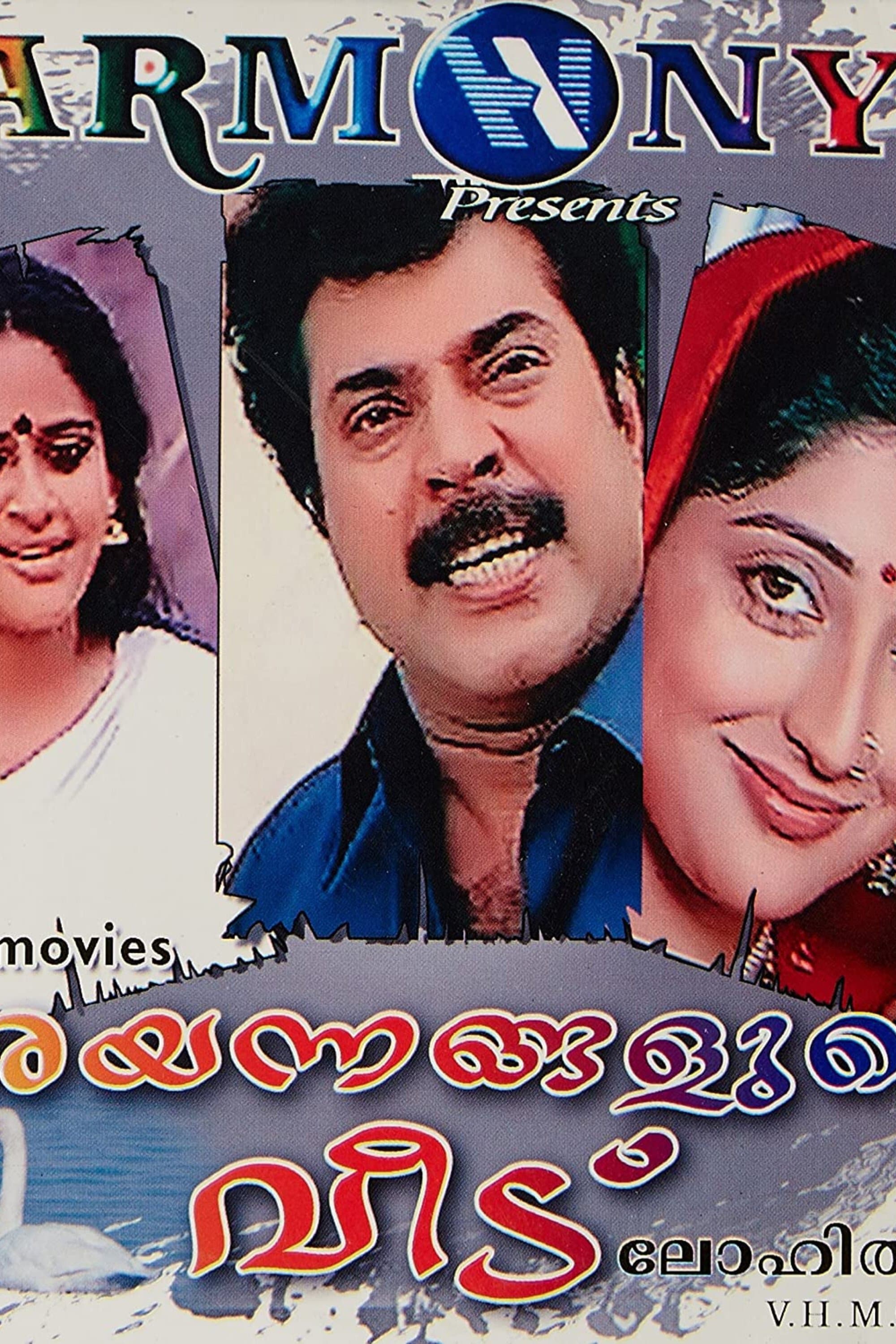 Arayannangalude Veedu full movie