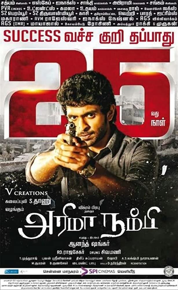 Arima Nambi full movie