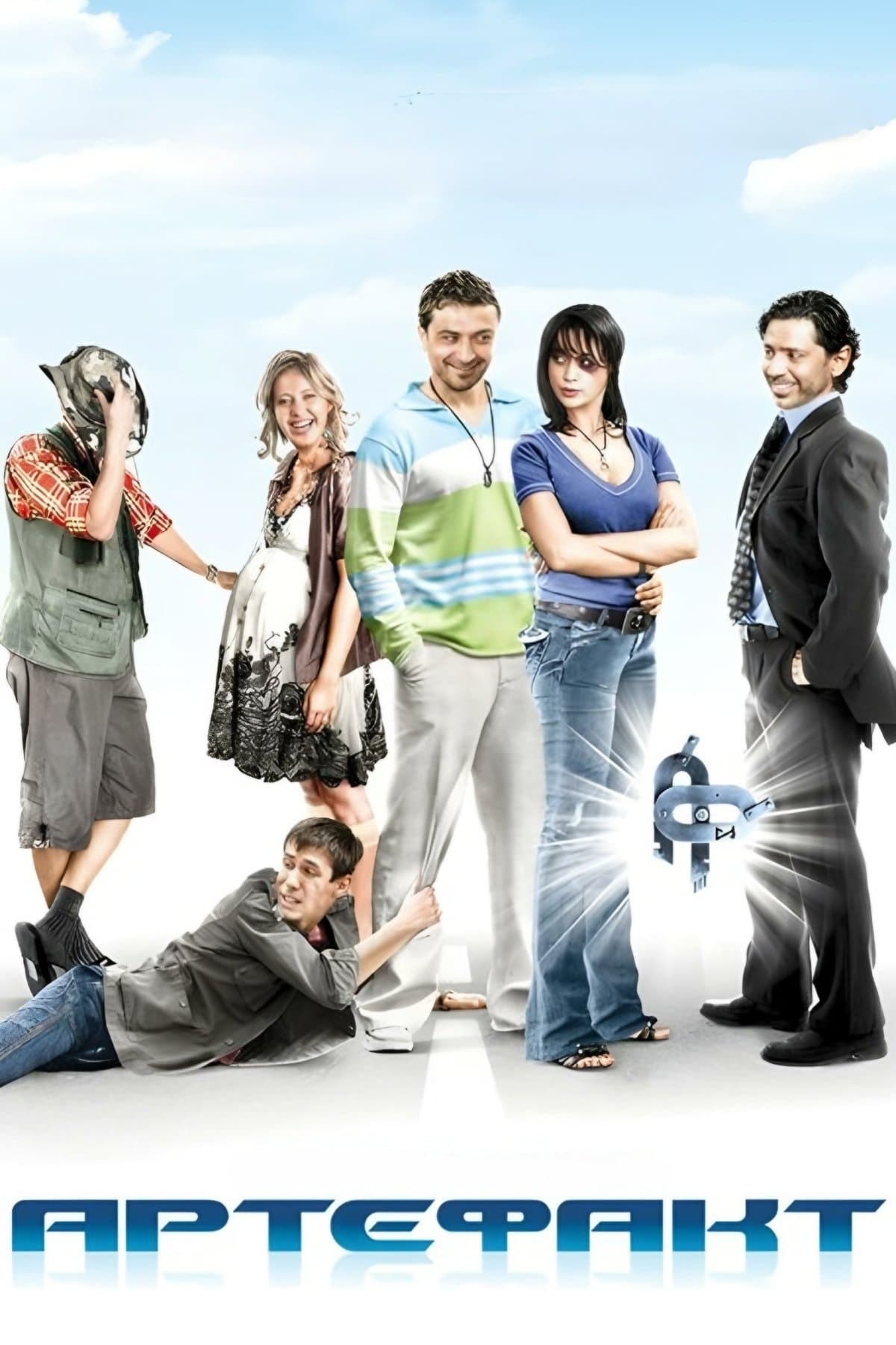 Artefact full movie