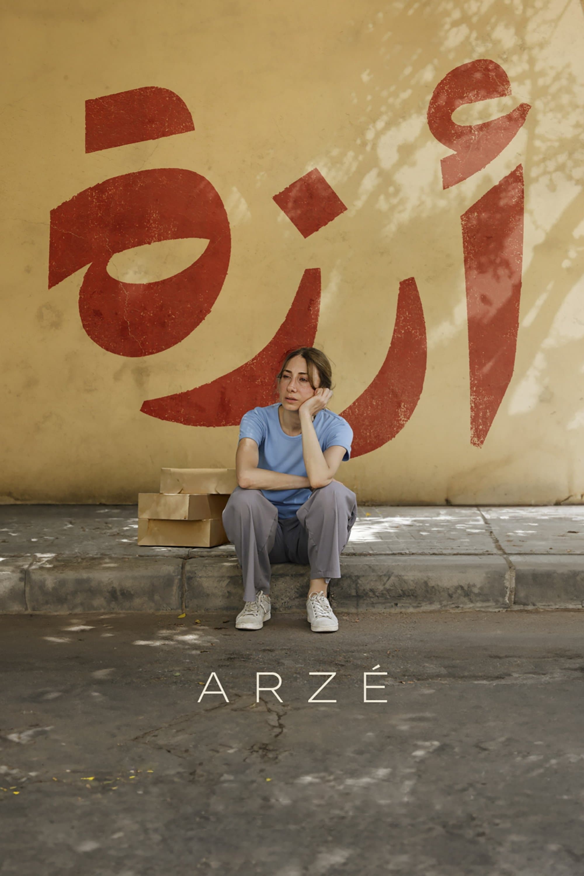Arzé full movie