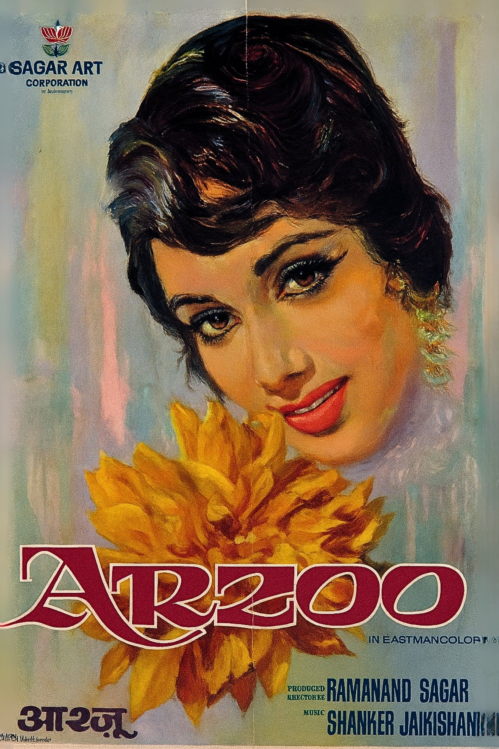 Arzoo full movie