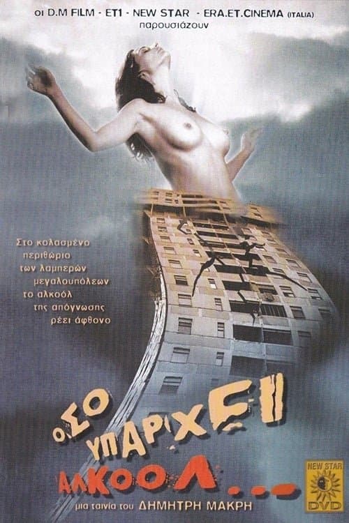 As Long as There's Alcohol... full movie