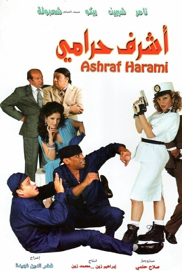 Ashraf, The Thief full movie