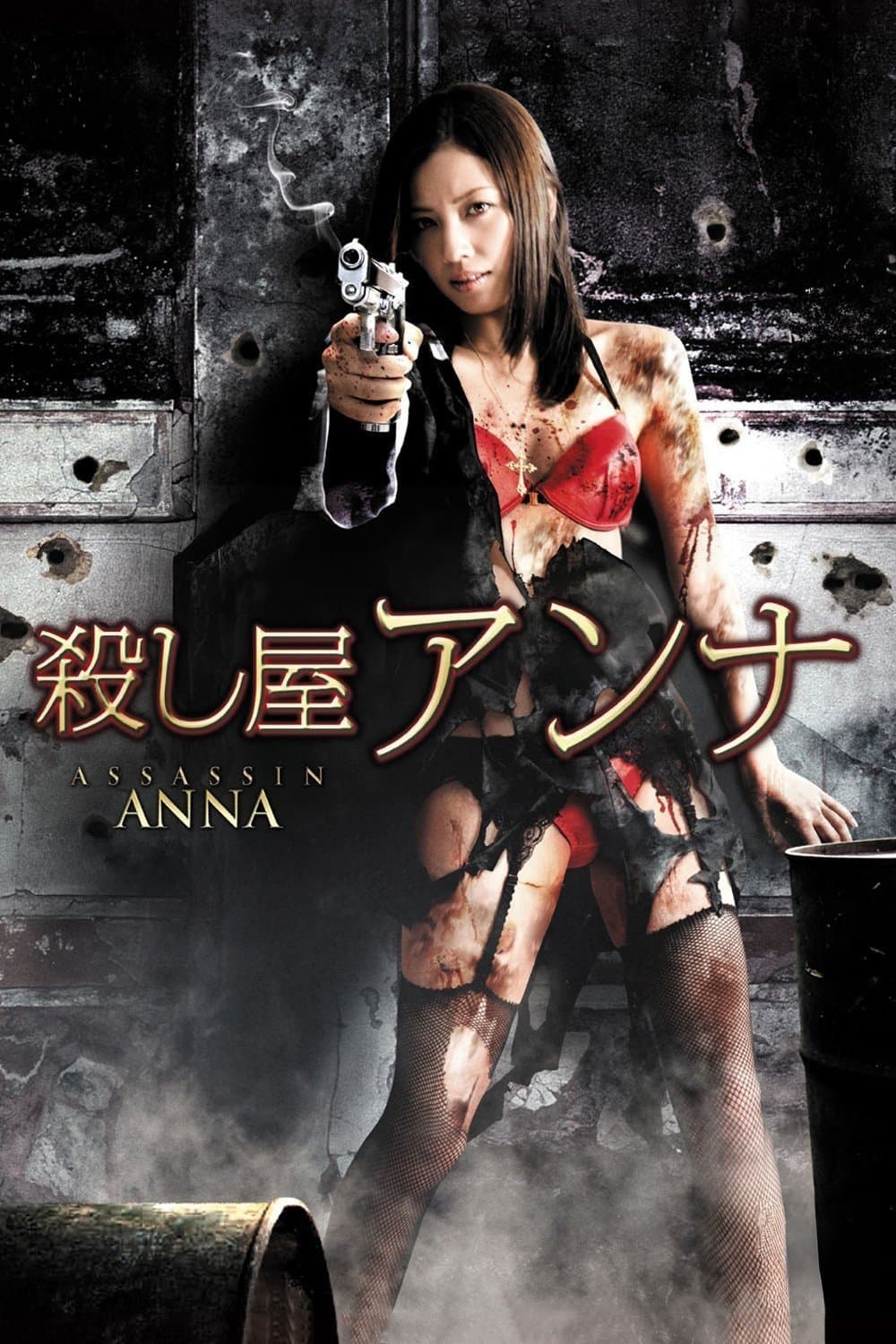 Assassin Anna full movie