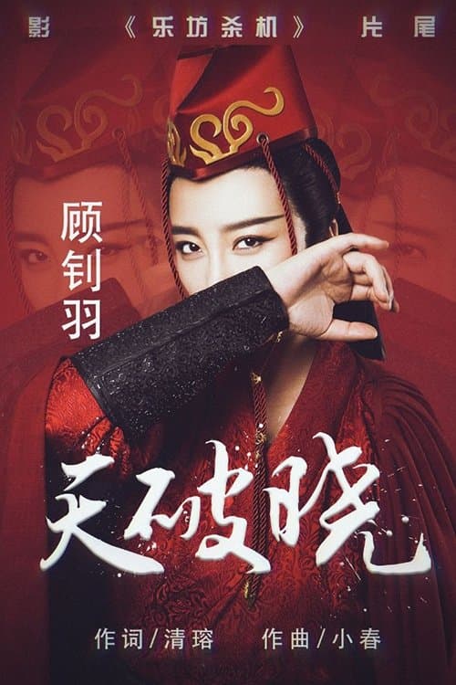 Assassin's Game full movie
