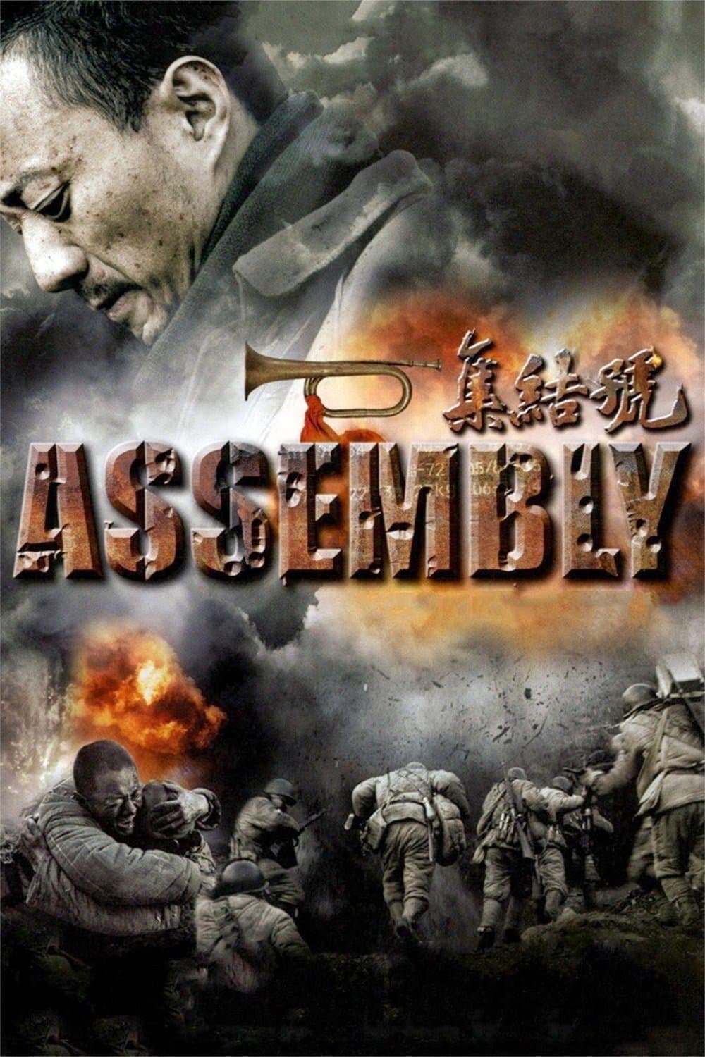 Assembly full movie