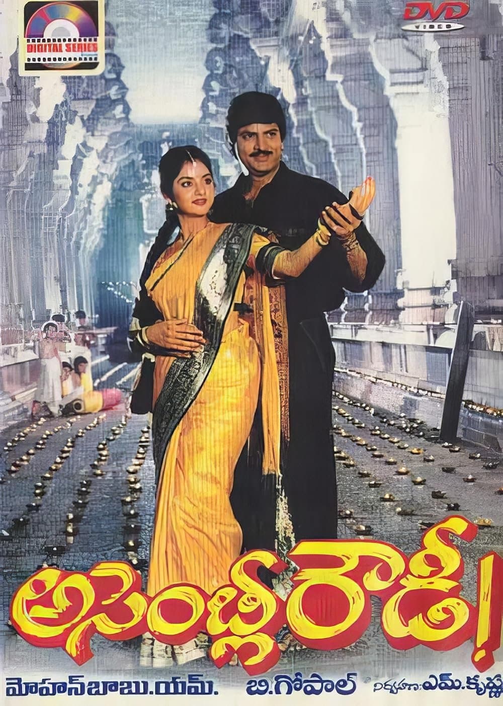 Assembly Rowdy full movie