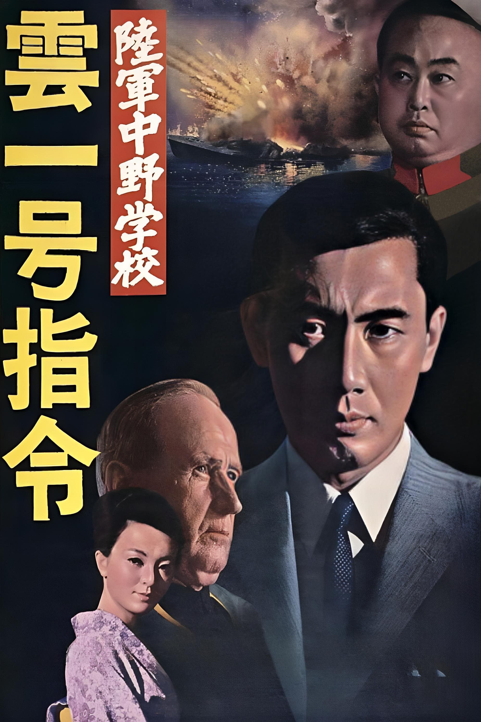 Assignment Cloud full movie