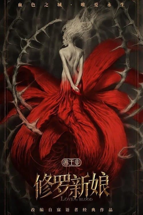 Asura Bride full movie