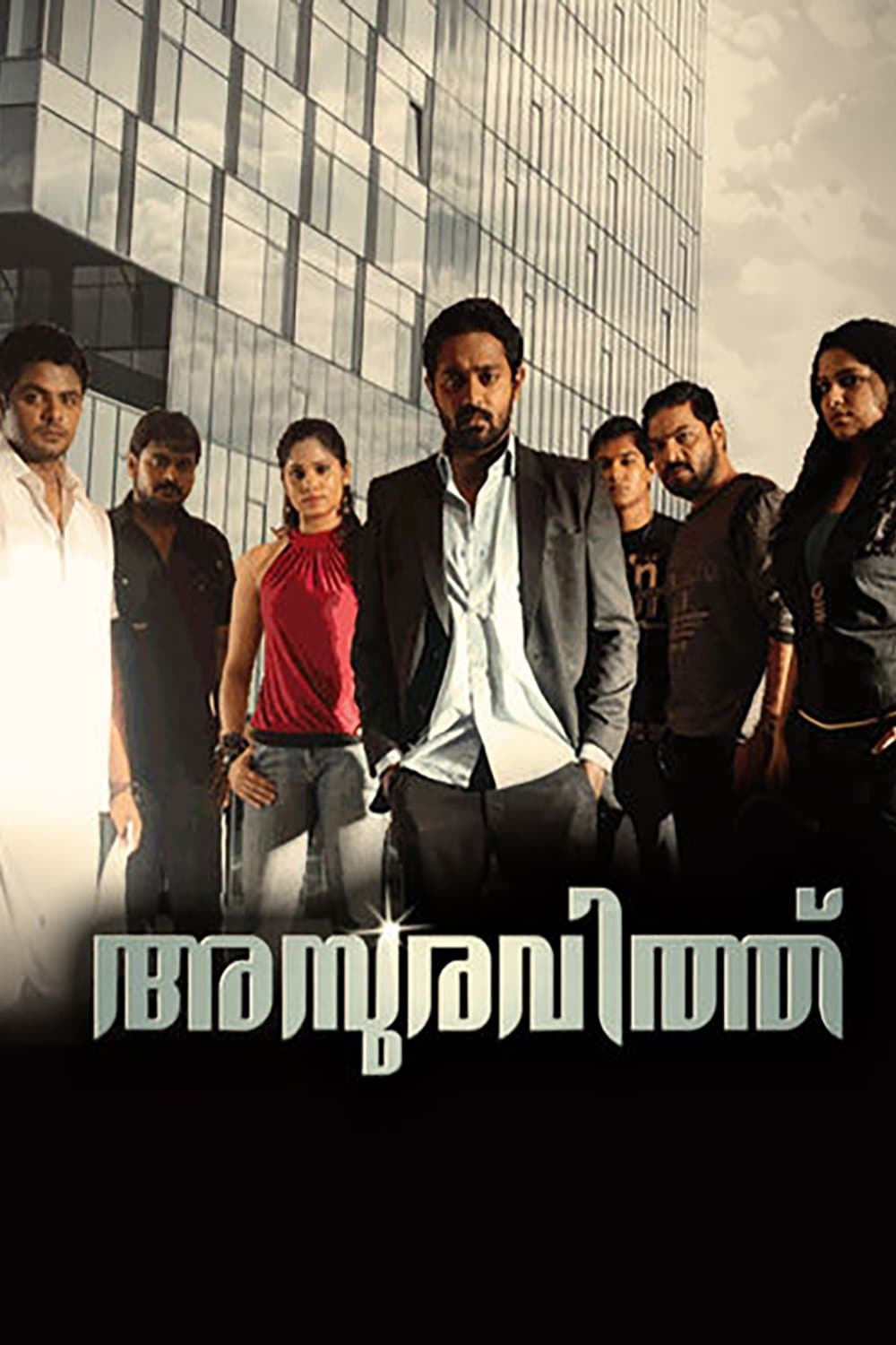 Asuravithu full movie