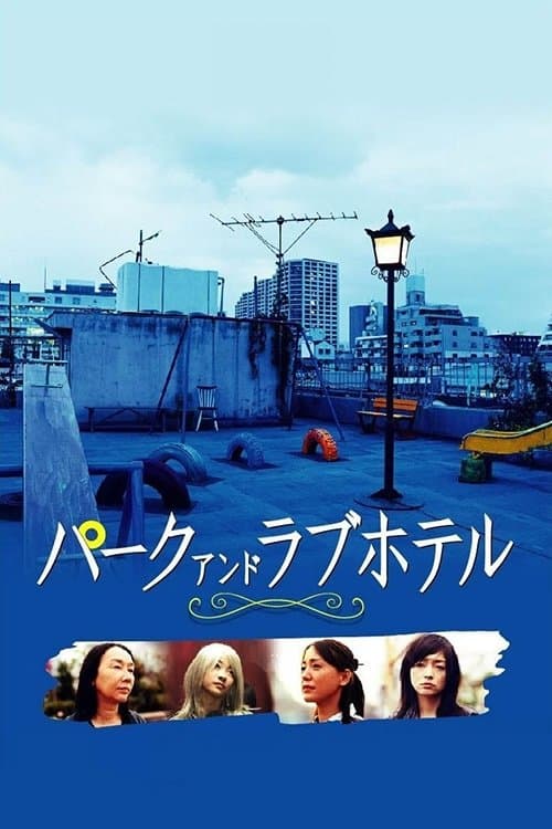 Asyl: Park and Love Hotel full movie