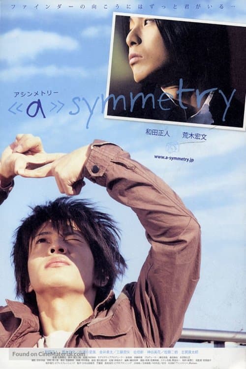 Asymmetry full movie
