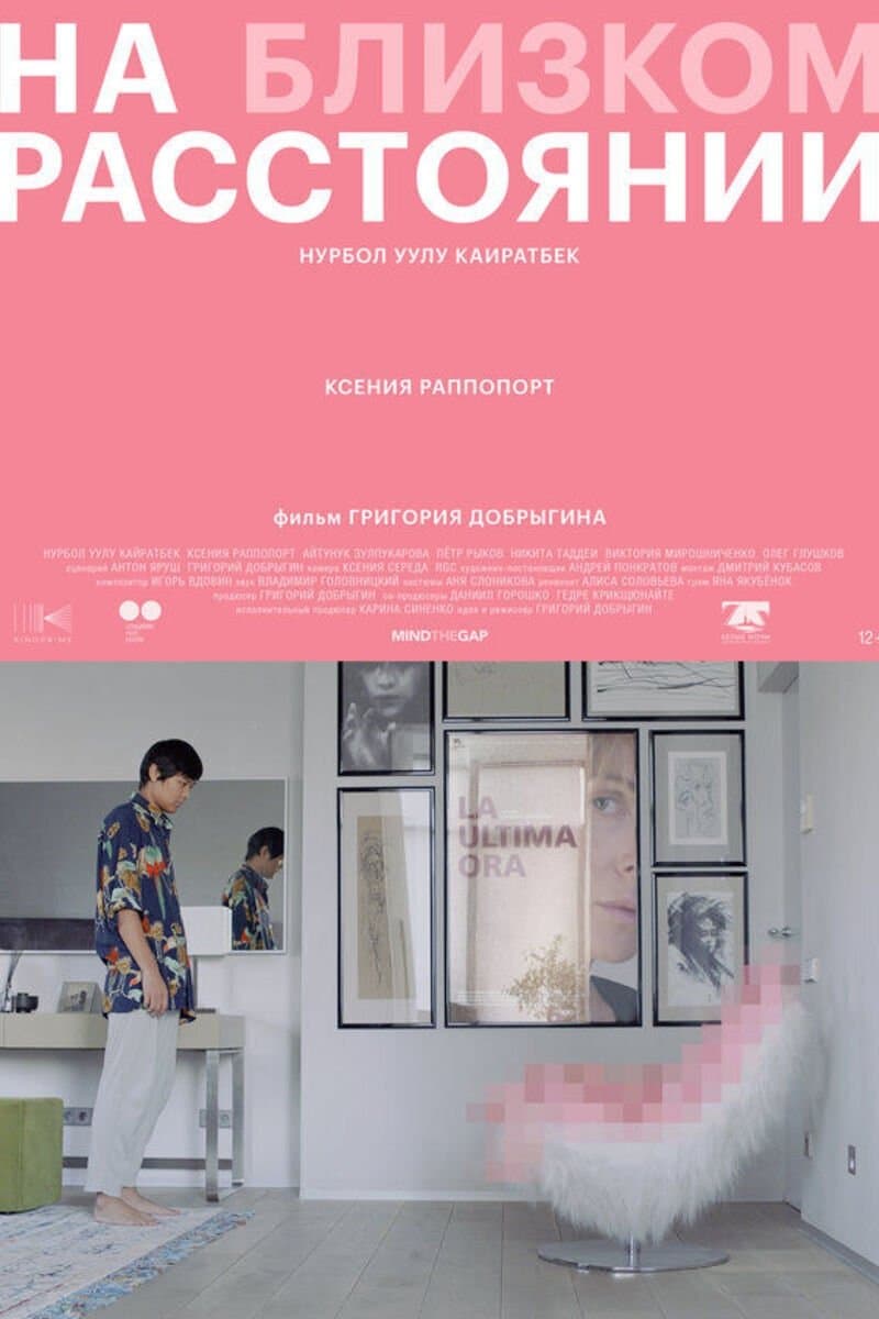 At Close Range full movie