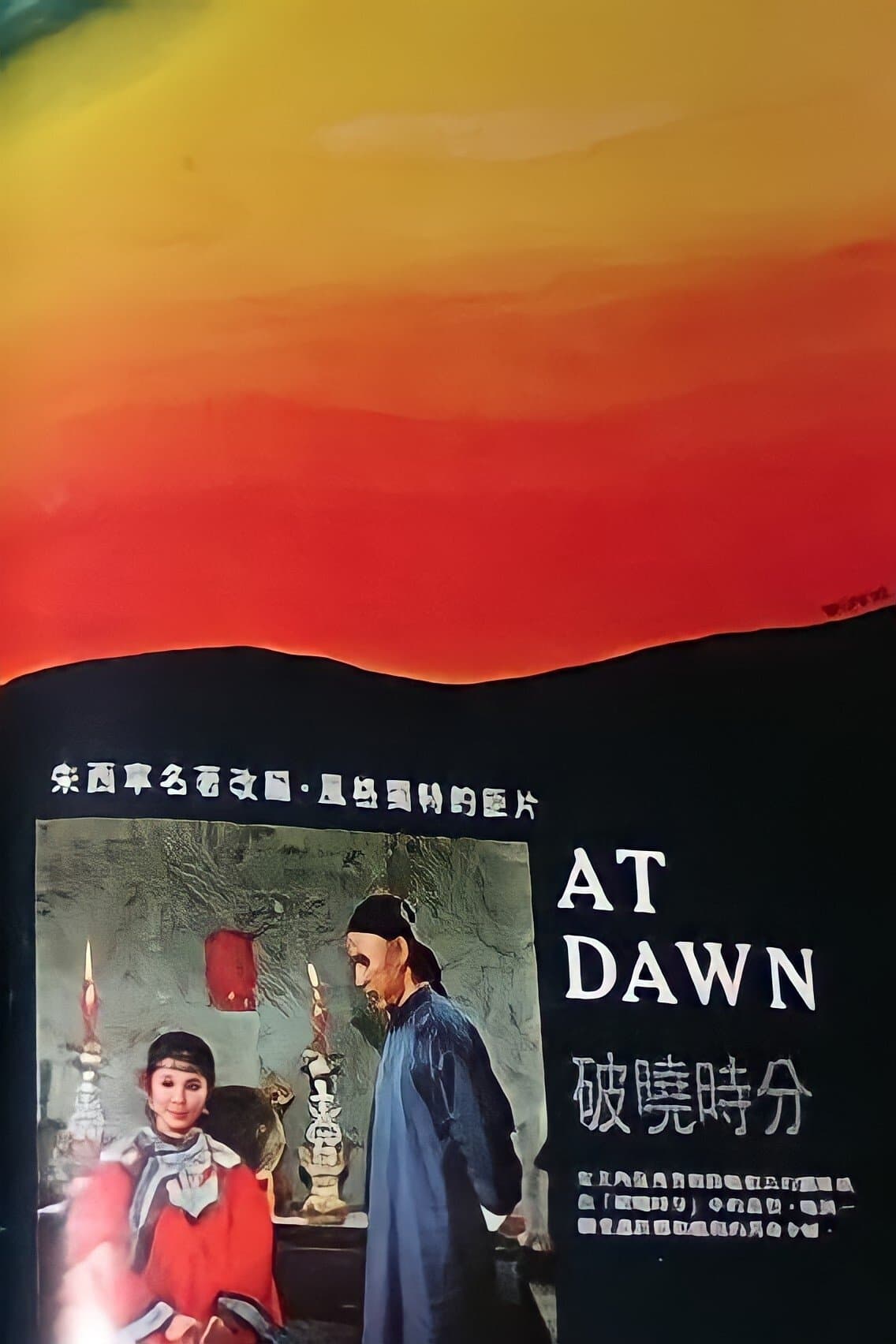At Dawn full movie
