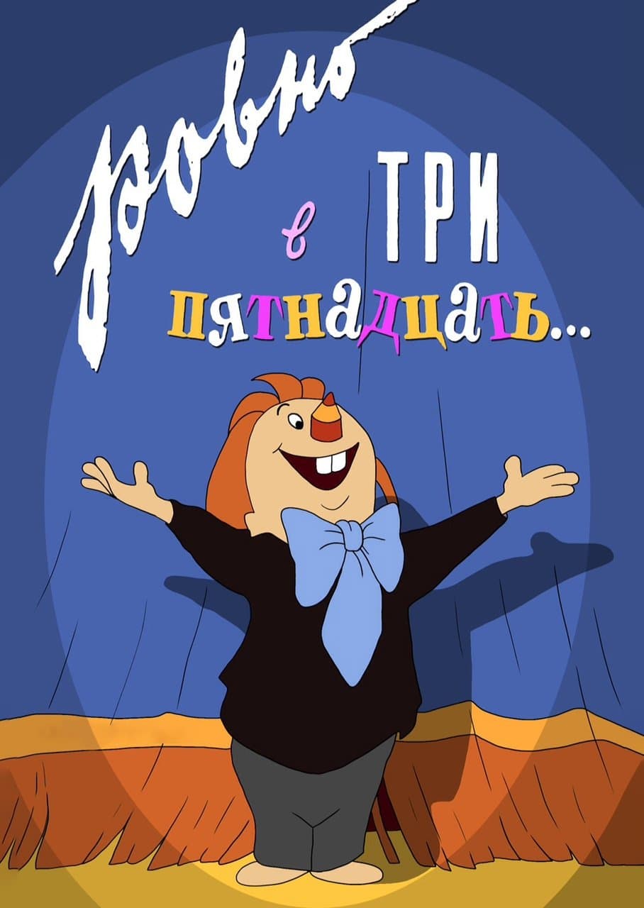 At Exactly Three Fifteen ... full movie