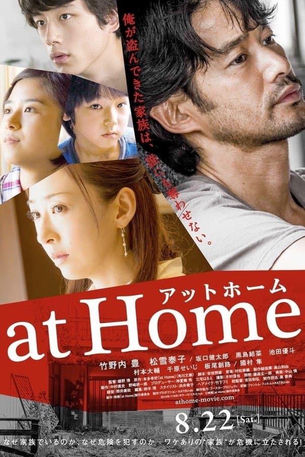 At Home full movie