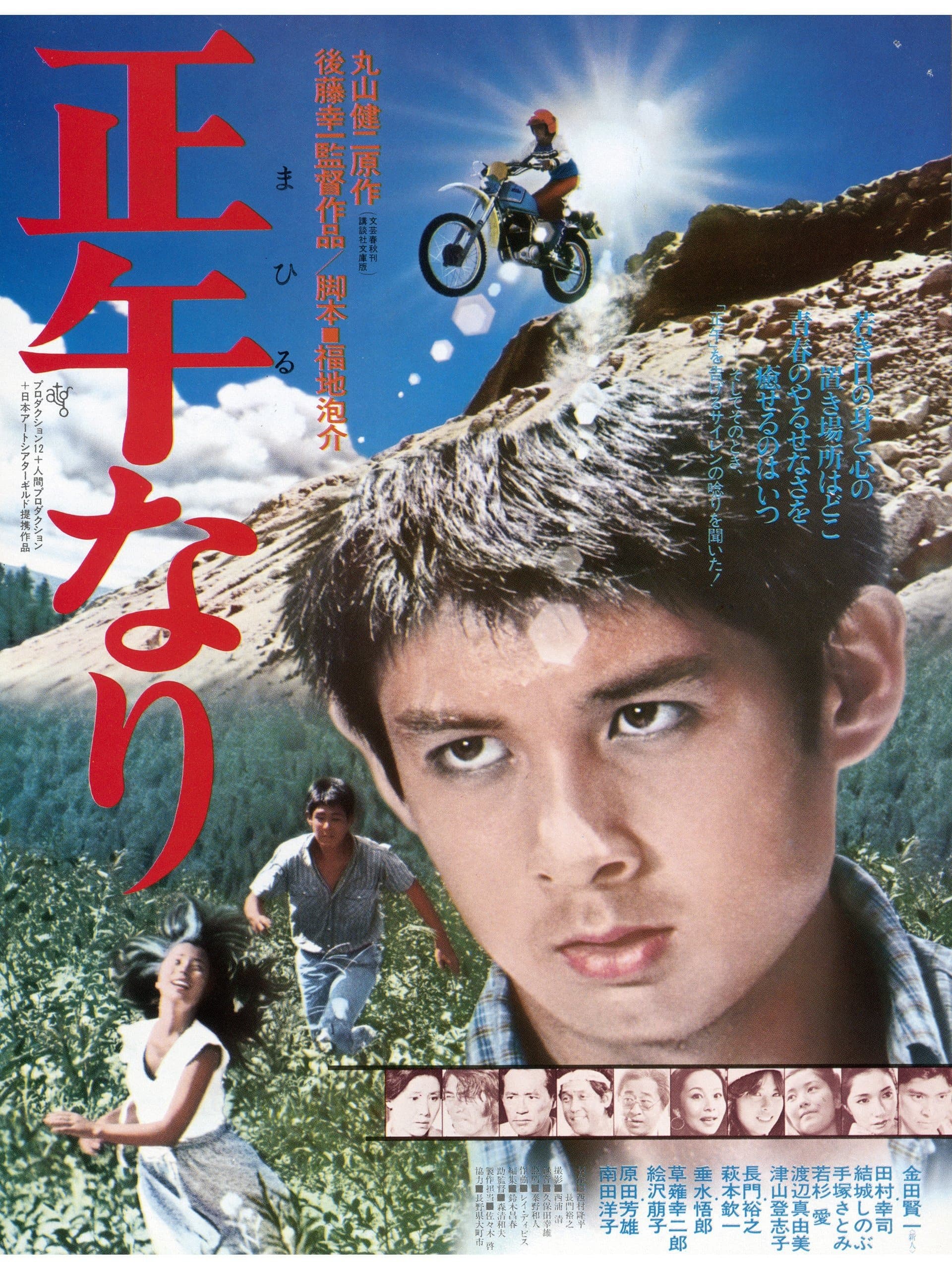 At Noon full movie
