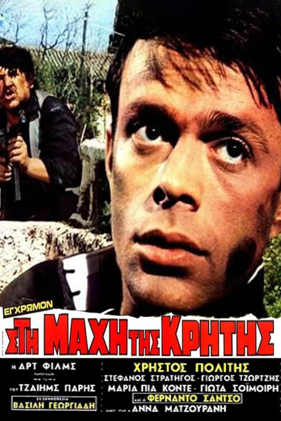 At the Battle of Crete full movie
