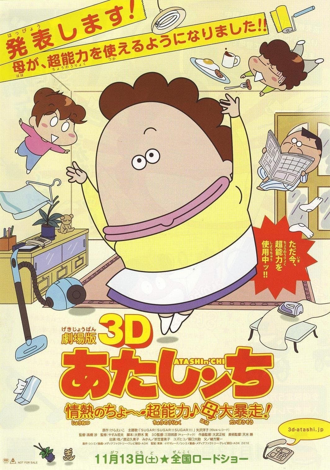 Atashin'chi: The 3D Movie full movie