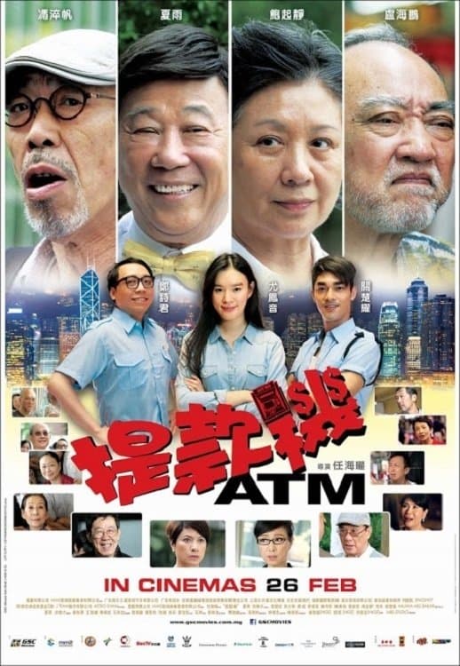 ATM full movie