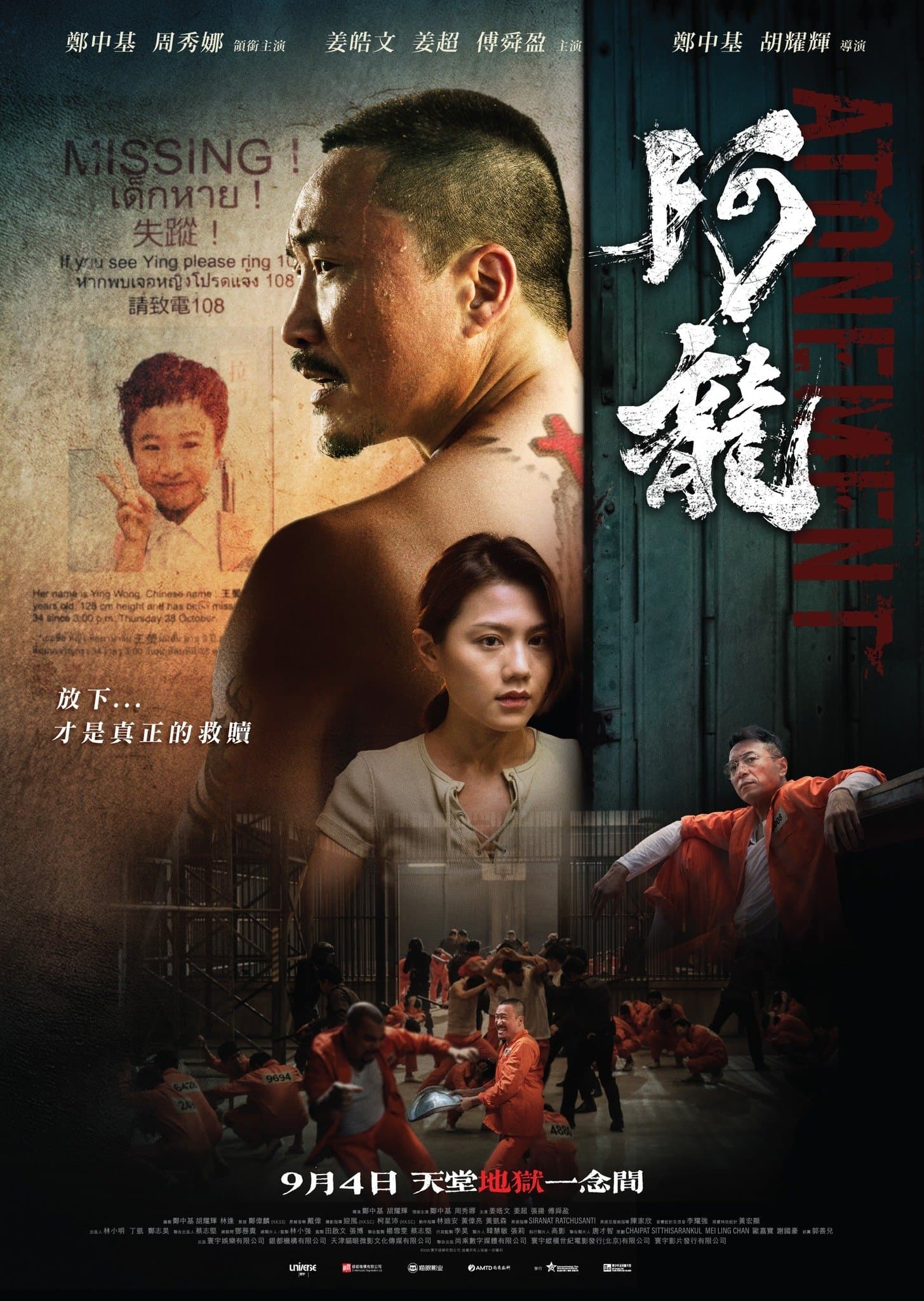 Atonement full movie