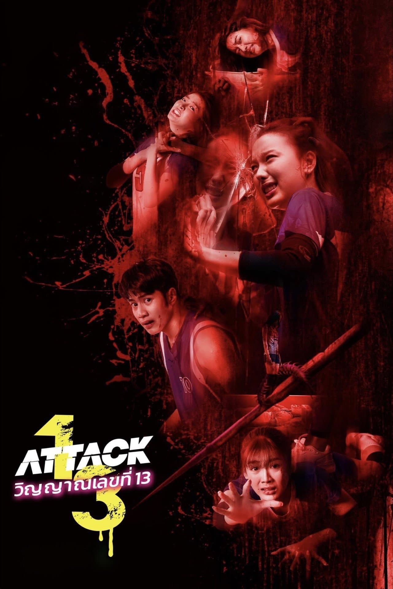 Attack 13 full movie