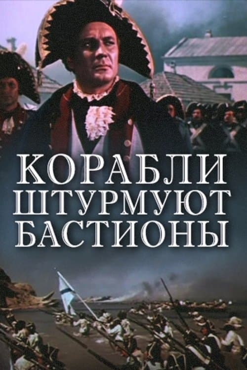 Attack from the Sea full movie