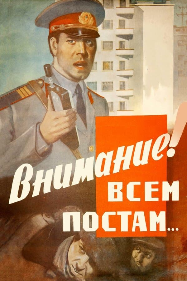Attention, All Posts! full movie