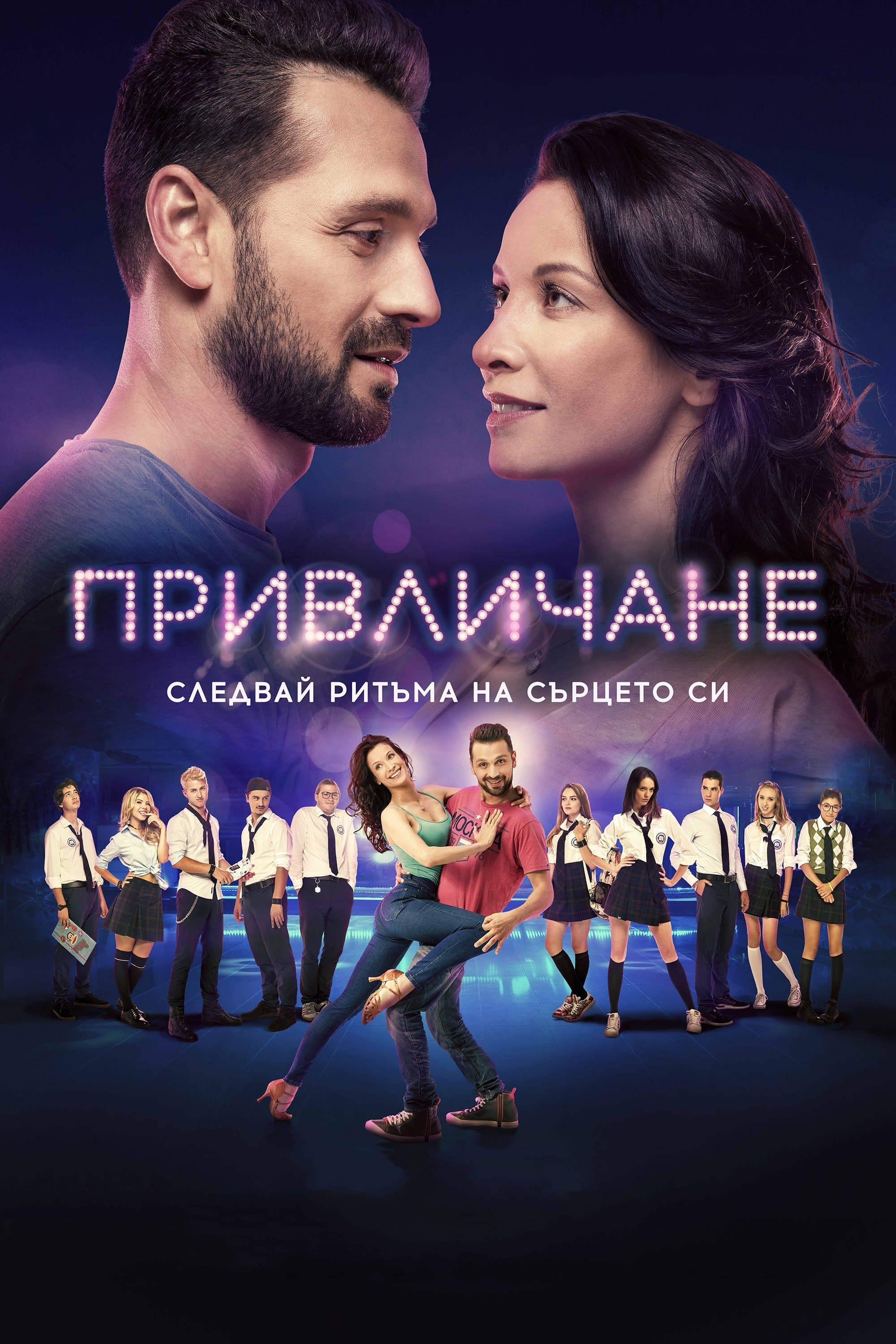 Attraction full movie
