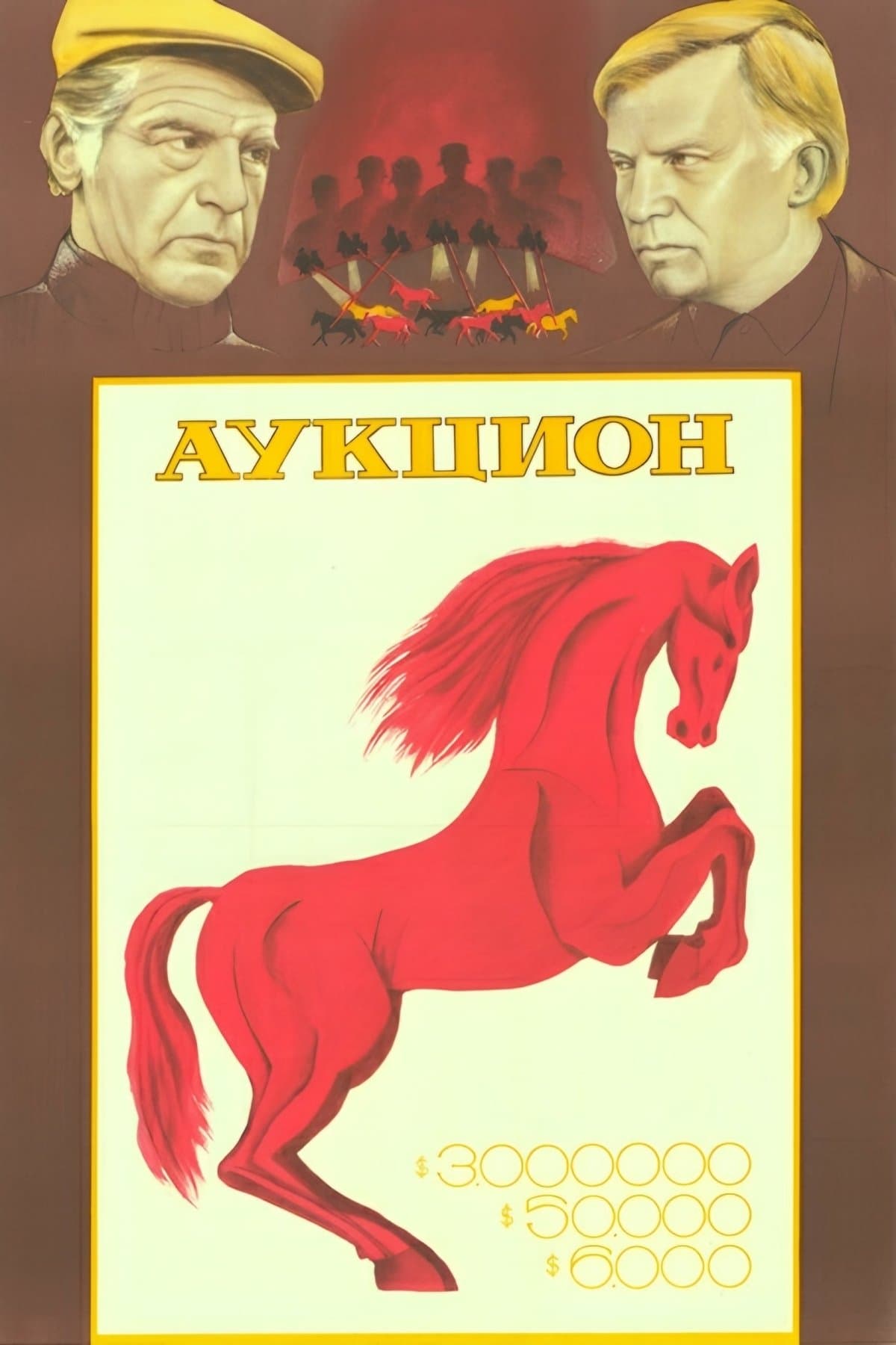 Auction full movie