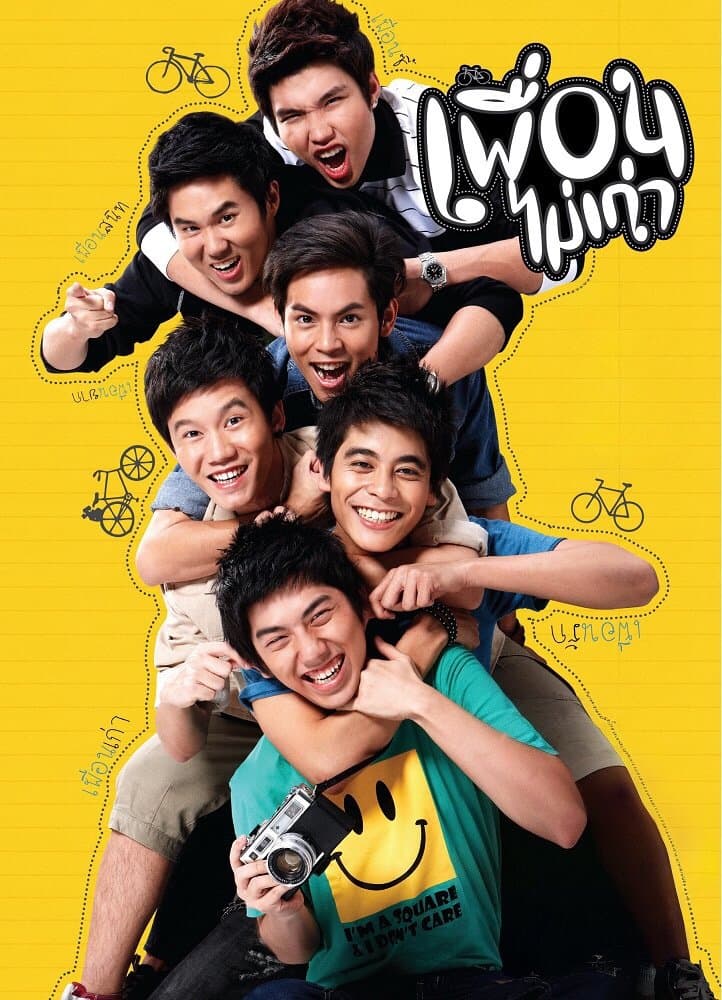 August Friends full movie