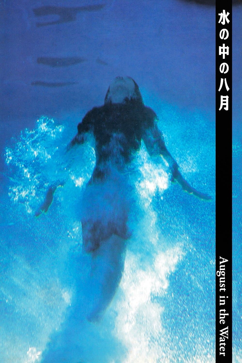 August in the Water full movie